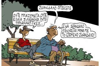 skitso